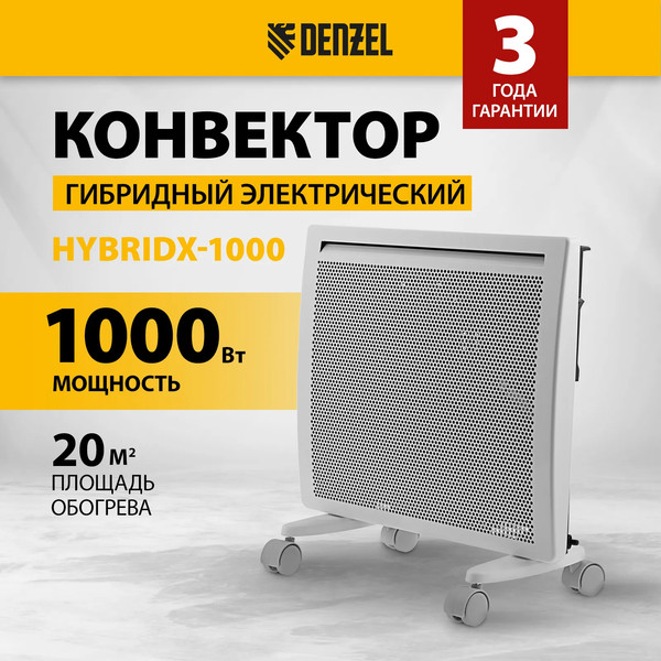 Изображение товара Конвектор Denzel HybridX-1000 / 98118