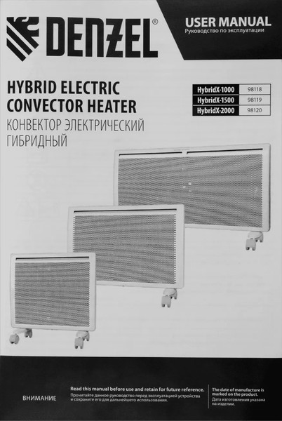 Изображение товара Конвектор Denzel HybridX-1000 / 98118