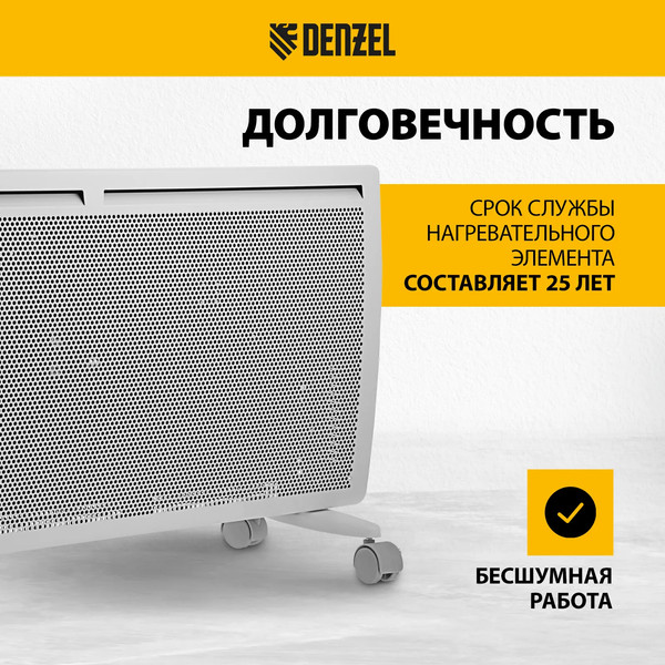 Изображение товара Конвектор Denzel HybridX-2000 / 98120