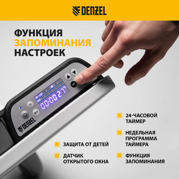 Изображение товара Конвектор Denzel HybridX-2000 / 98120