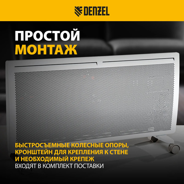 Изображение товара Конвектор Denzel HybridX-2000 / 98120