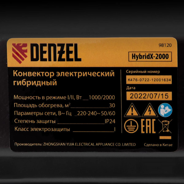 Изображение товара Конвектор Denzel HybridX-2000 / 98120