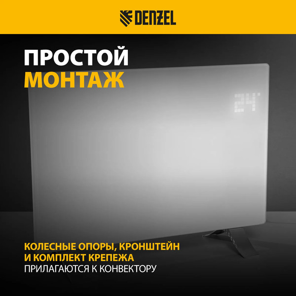 Изображение товара Конвектор Denzel OptiPrime-1500 / 98122