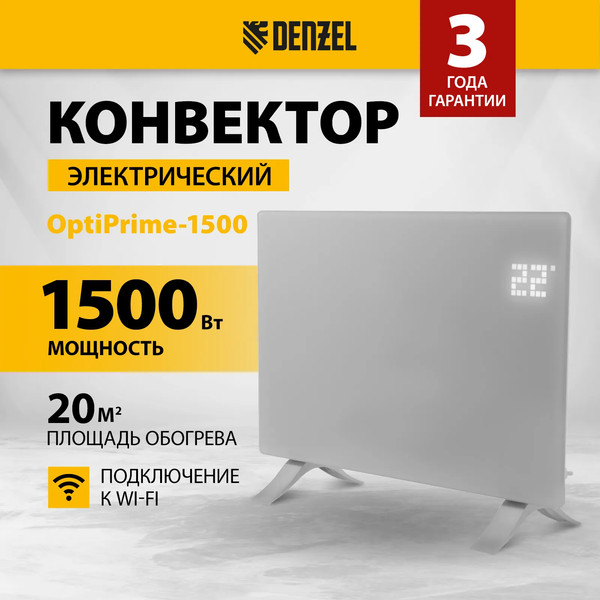 Изображение товара Конвектор Denzel OptiPrime-1500 / 98122