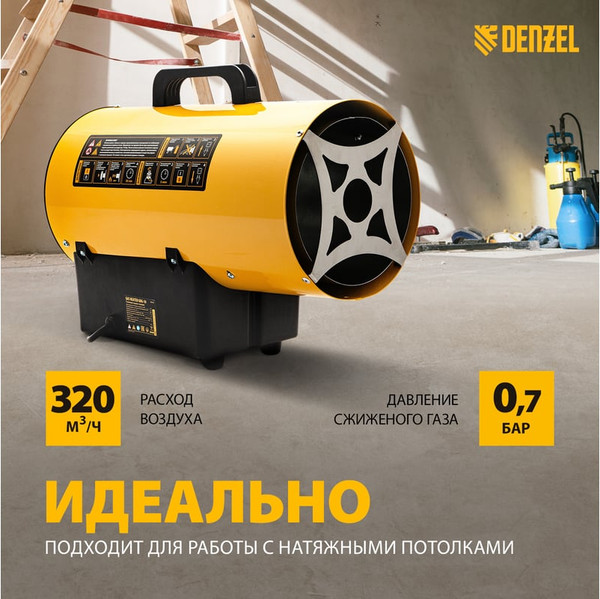Изображение товара Тепловая пушка газовая Denzel GHG-15i / 96478