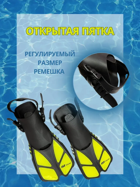 Изображение товара Ласты IST Sports FKJ-27 (NY-L/XL, черный/желтый)
