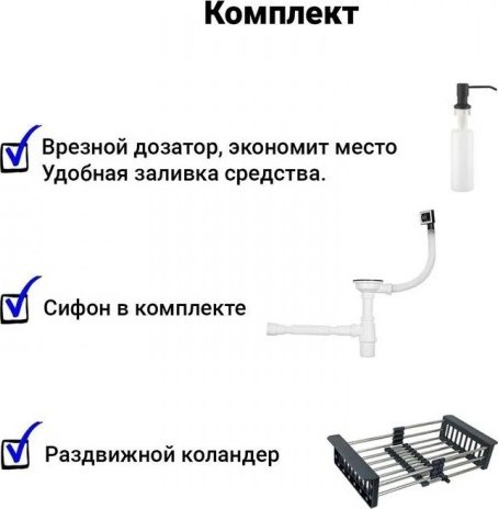 Изображение товара Мойка кухонная Wisent WS-36550-R/GER013 (с сифоном, дозатором и коландером)