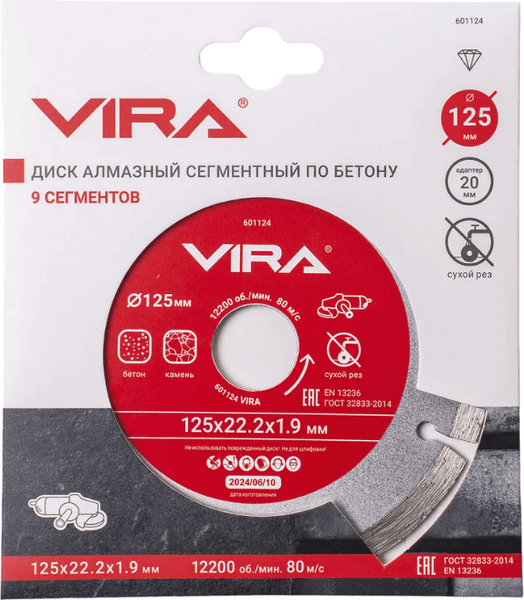 Изображение товара Отрезной диск алмазный Vira 125мм / 601124