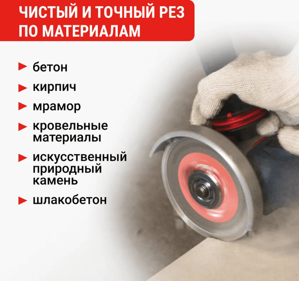 Изображение товара Отрезной диск алмазный Vira 125мм / 601124