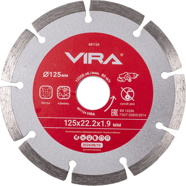 Изображение товара Отрезной диск алмазный Vira 125мм / 601124