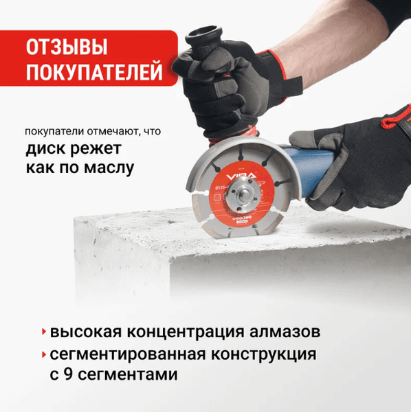 Изображение товара Отрезной диск алмазный Vira 125мм / 601124