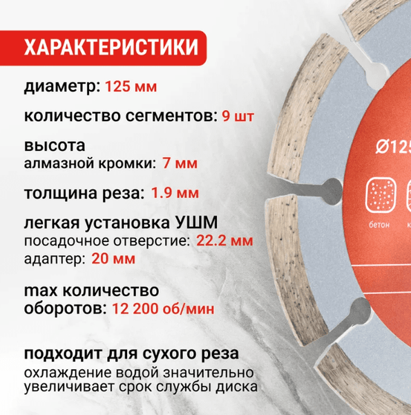 Изображение товара Отрезной диск алмазный Vira 125мм / 601124