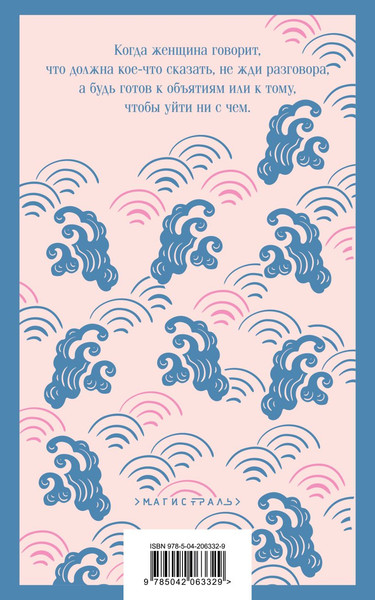 Изображение товара Книга Эксмо Женщина, мягкая обложка (Арисима Такэо)