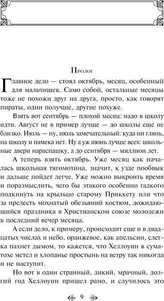 Изображение товара Книга Эксмо Надвигается беда, мягкая обложка (Брэдбери Рэй)