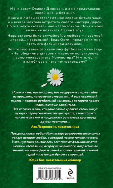 Изображение товара Книга Эксмо Тринадцать, твердая обложка (Хоуп Ава)