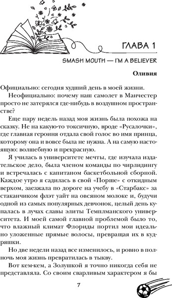 Изображение товара Книга Эксмо Тринадцать, твердая обложка (Хоуп Ава)