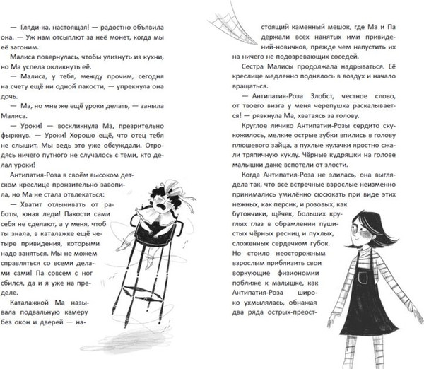 Изображение товара Книга Эксмо Малиса в Подмирье, твердая обложка (Дженнингс Дженни)