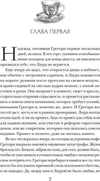 Изображение товара Книга Эксмо Погасни свет, долой навек, твердая обложка (Иорданская Дарья)