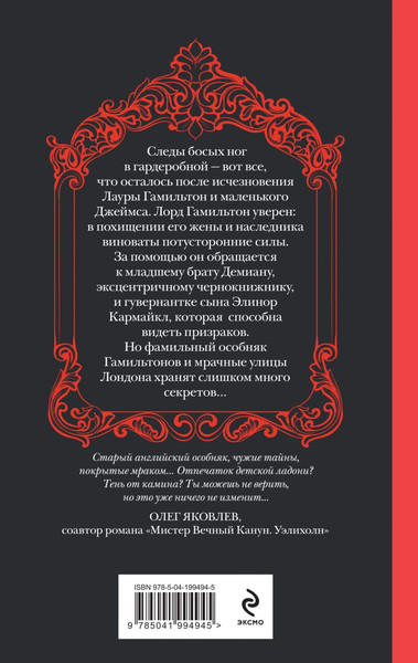 Изображение товара Книга Эксмо Погасни свет, долой навек, твердая обложка (Иорданская Дарья)