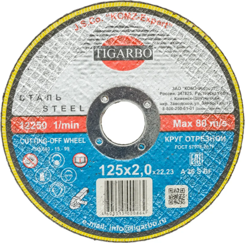 Изображение товара Набор отрезных дисков Tigarbo 125x2.0x22.23 / ТК-112520067.21 (2шт)