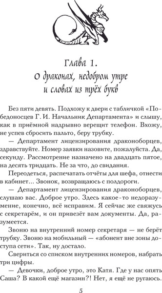 Изображение товара Книга Эксмо Знак Саламандры, твердая обложка (Камардина Мария)