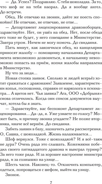 Изображение товара Книга Эксмо Знак Саламандры, твердая обложка (Камардина Мария)