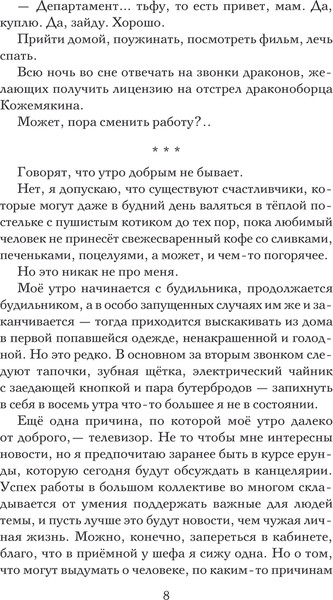 Изображение товара Книга Эксмо Знак Саламандры, твердая обложка (Камардина Мария)