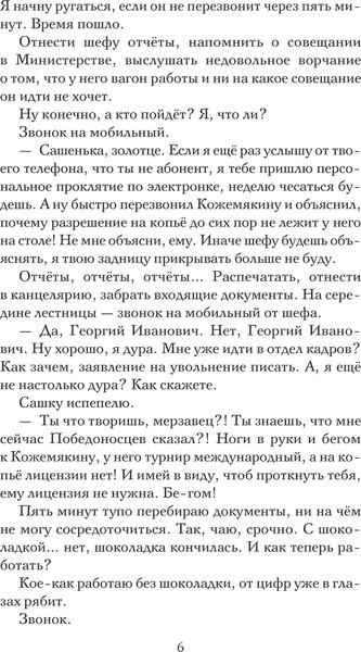 Изображение товара Книга Эксмо Знак Саламандры, твердая обложка (Камардина Мария)