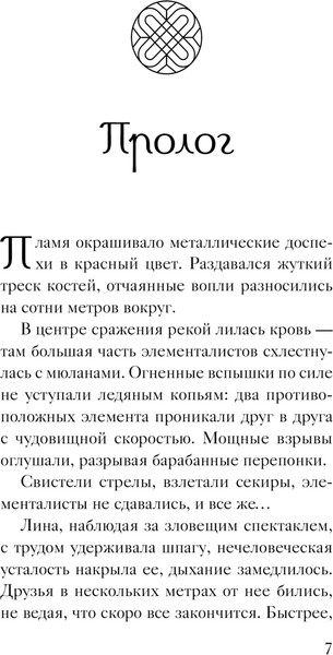 Изображение товара Книга Эксмо Земли изгнанников, твердая обложка (Беттини Лора)