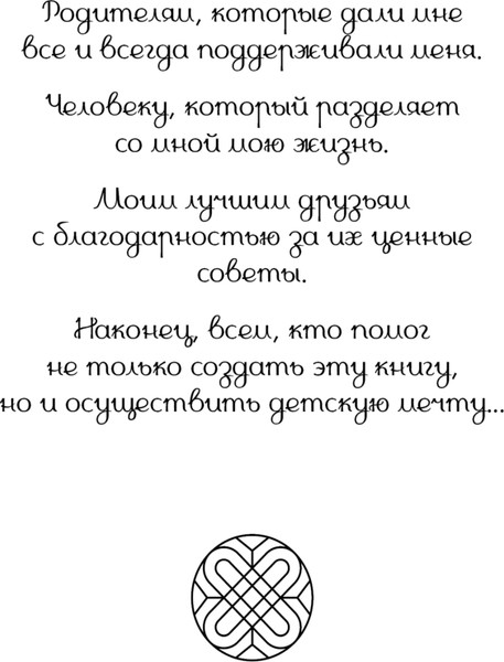 Изображение товара Книга Эксмо Земли изгнанников, твердая обложка (Беттини Лора)