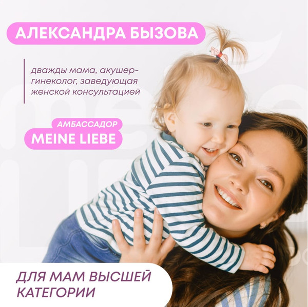 Изображение товара Стиральный порошок Meine Liebe Для детского белья концентрат (3кг)