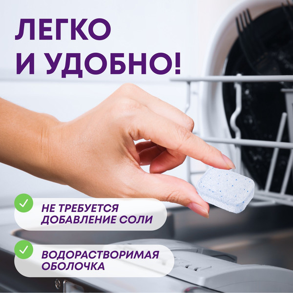 Изображение товара Таблетки для посудомоечных машин Meine Liebe All in 1 (100шт+3шт)