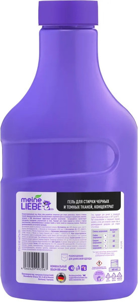 Изображение товара Гель для стирки Meine Liebe Для черных и темных тканей концентрат (800мл)
