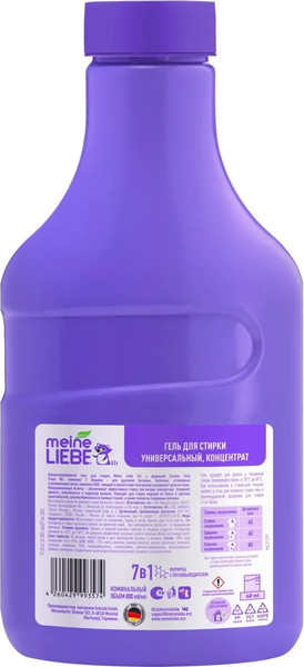 Изображение товара Гель для стирки Meine Liebe Универсальный с пятновыводителем концентрат (800мл)