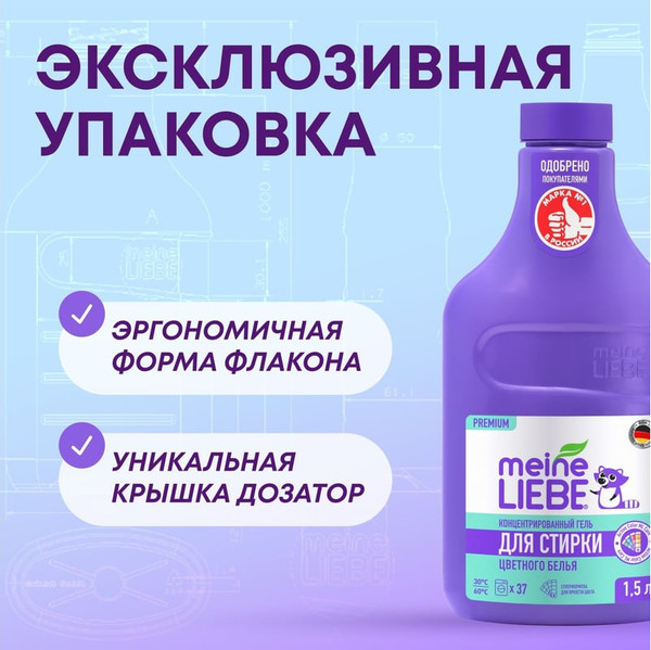 Изображение товара Гель для стирки Meine Liebe Для цветных тканей концентрат (1.5л)