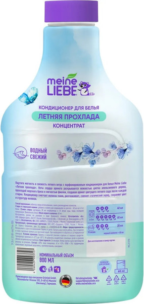 Изображение товара Кондиционер для белья Meine Liebe Летняя прохлада. Концентрат (800мл)