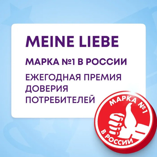 Изображение товара Кондиционер для белья Meine Liebe Летняя прохлада. Концентрат (800мл)