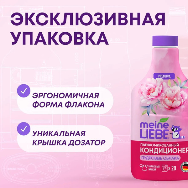 Изображение товара Кондиционер для белья Meine Liebe Пудровые облака. Концентрат (800мл)