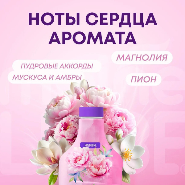 Изображение товара Кондиционер для белья Meine Liebe Пудровые облака. Концентрат (800мл)