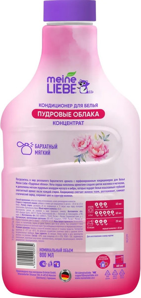 Изображение товара Кондиционер для белья Meine Liebe Пудровые облака. Концентрат (800мл)