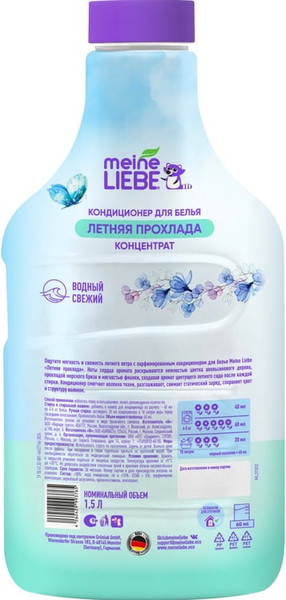 Изображение товара Кондиционер для белья Meine Liebe Летняя прохлада. Концентрат (1.5л)