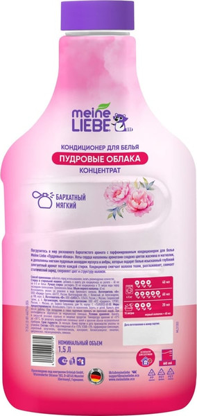 Изображение товара Кондиционер для белья Meine Liebe Пудровые облака. Концентрат (1.5л)