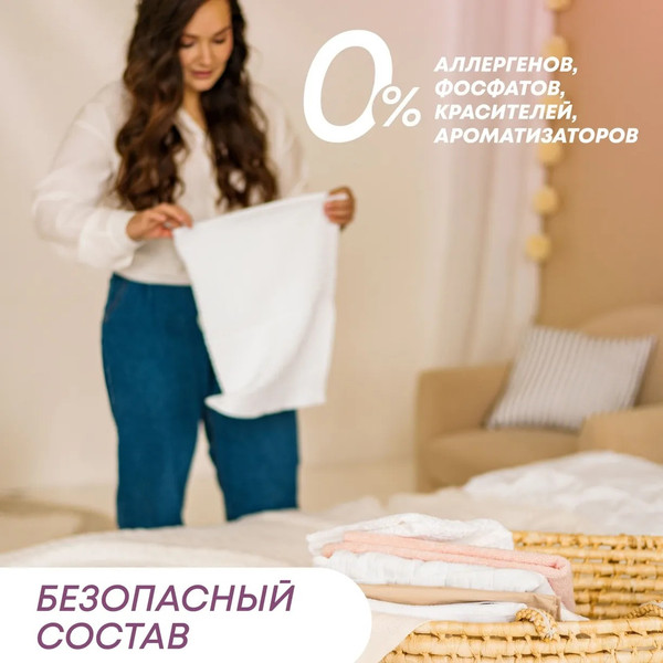 Изображение товара Гель для стирки Meine Liebe Для детских вещей. Концентрат New Formula (800мл)