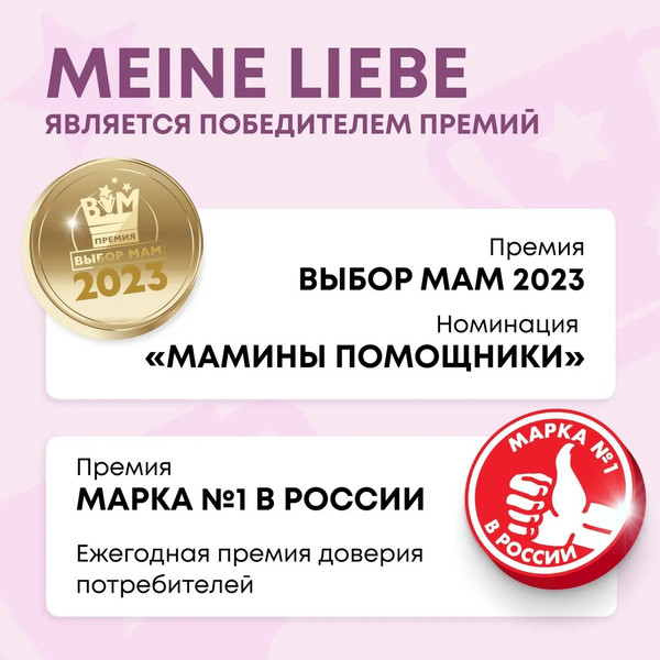 Изображение товара Гель для стирки Meine Liebe Для детских вещей. Концентрат New Formula (800мл)