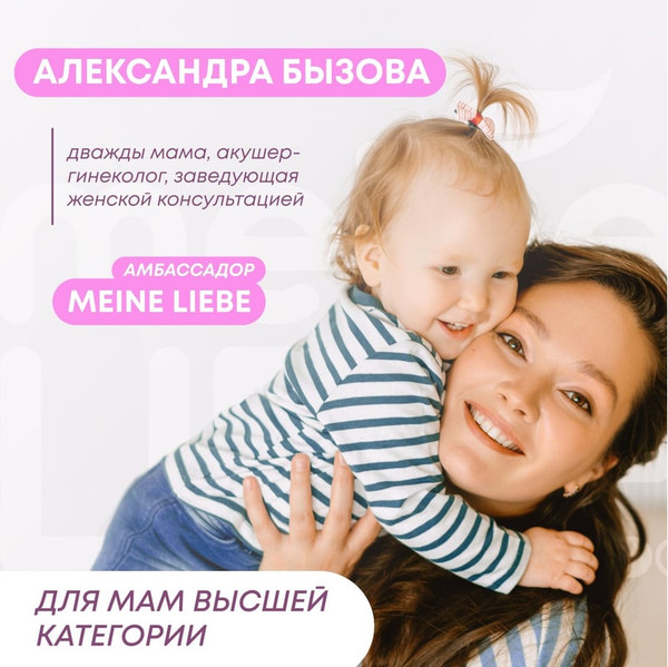 Изображение товара Гель для стирки Meine Liebe Для детских вещей. Концентрат (1.5л)