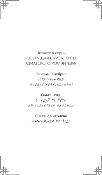 Изображение товара Книга Эксмо Выжившая из Ходо, твердая обложка (Дмитриева Ольга)