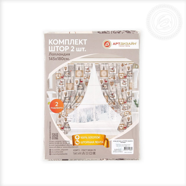 Изображение товара Комплект штор АртПостель Лапландия для кухни с подхватом Ш.145.180