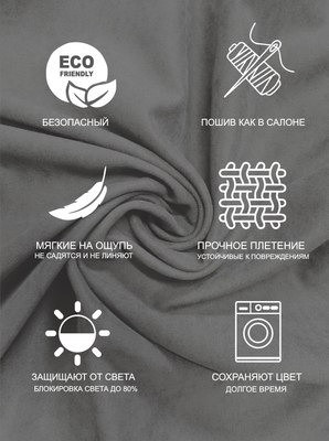 Изображение товара Штора КронасМАрт Канвас 200x250 (серый)