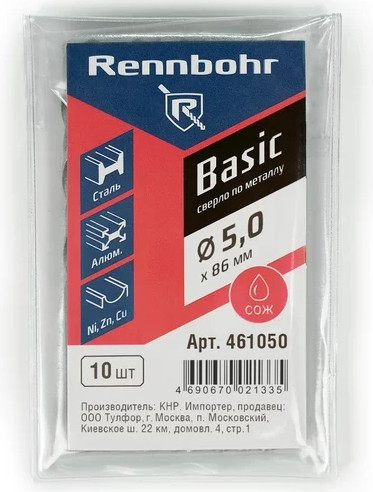 Изображение товара Набор сверл Rennbohr Basic Prom ЦХ 5.0x86мм HSS-R / 461050 (10шт)