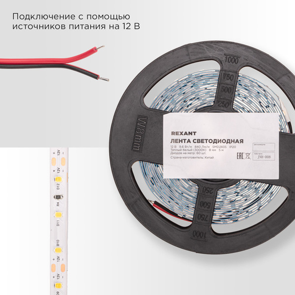 Изображение товара Светодиодная лента Rexant 141-213